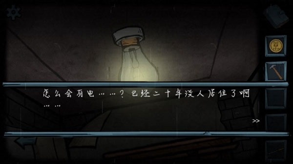 遗失寓言第一章攻略图片9