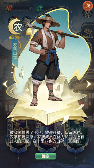 穿越古代当赘婿游戏玩法图片2