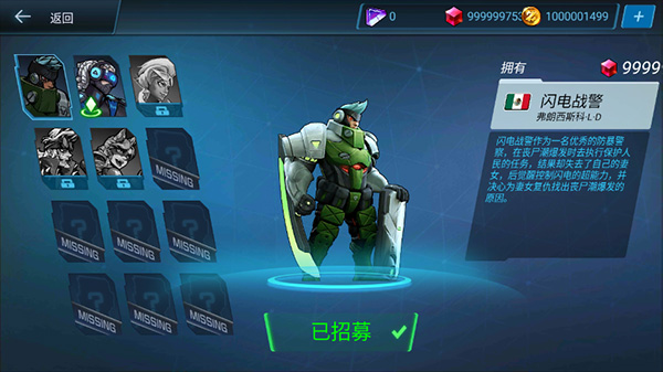 末日守望者英雄介绍截图1