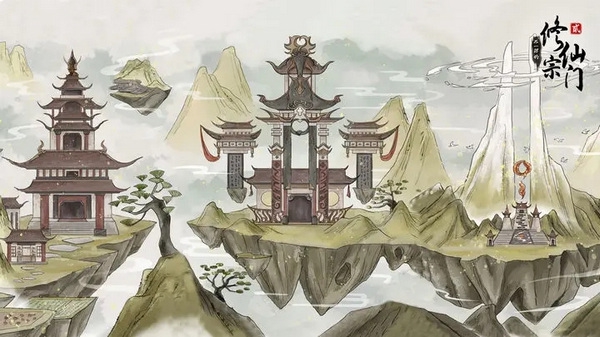 不一样的修仙宗门2新手初期攻略图片2