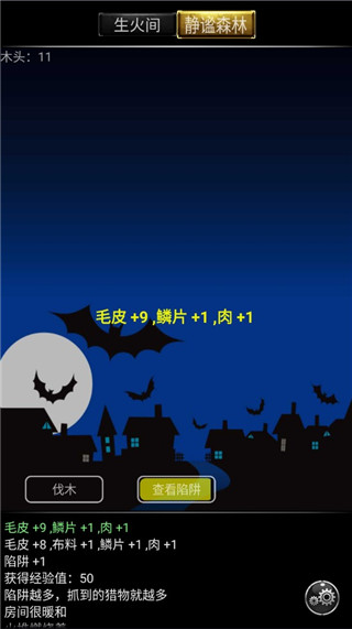 小黑屋传奇新手教程图片6