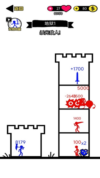 王者火柴人图片