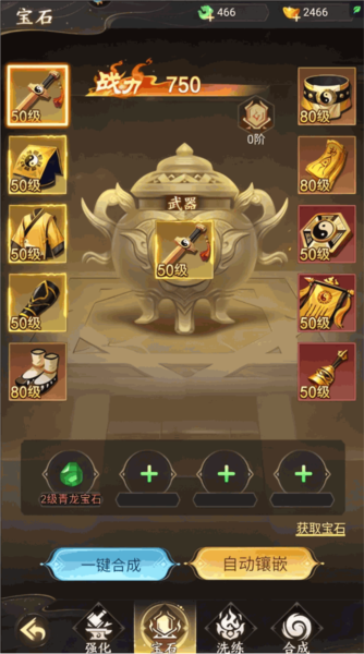 凡人御灵传测试版图片9