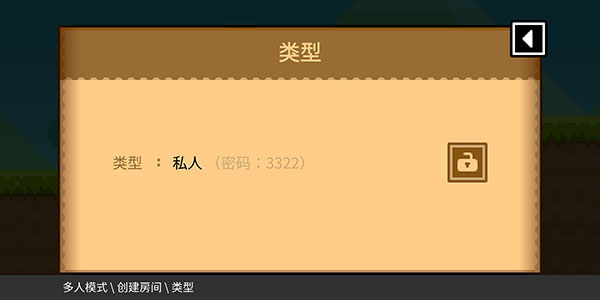 波谷波谷怎么联机图片5