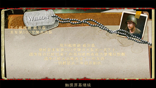 兄弟连2游戏攻略图片5