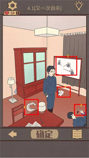 海椒市事件簿1-5关通关攻略截图4