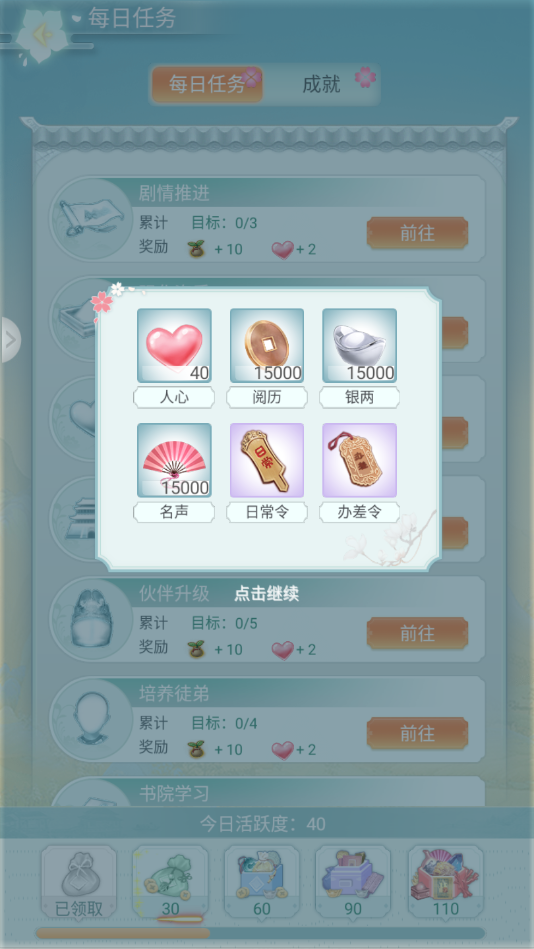 胭脂妃手游图片6