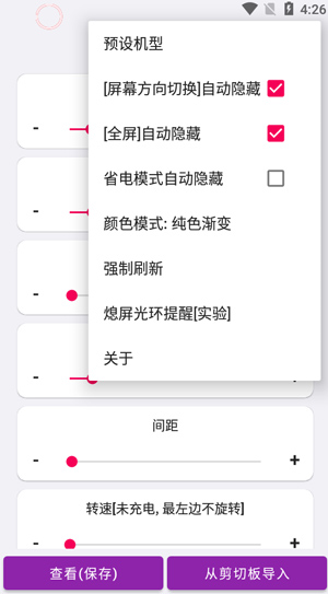 EnergyRing怎么设置图片6