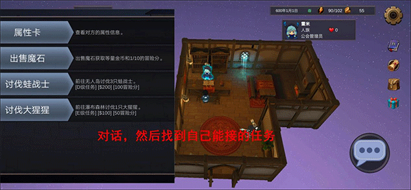 异世界游记新手攻略图片8