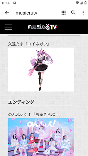 musicrutv地下偶像手机版软件图片