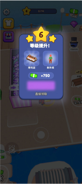 海滨小镇寿司店解锁攻略图片9