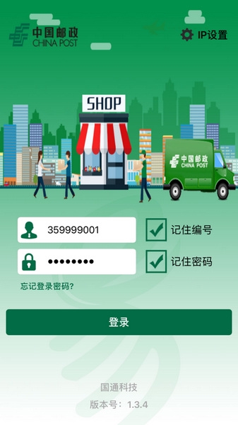 包裹自提app最新版本图片