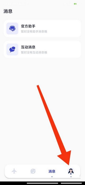 短信通知开启教程1