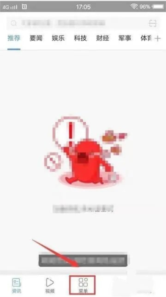 乐趣浏览器怎么开启无图模式图片2