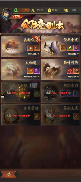 三国问鼎山河截图5