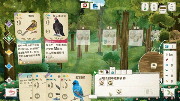 展翅翱翔卡牌能力与激活内容介绍图片2