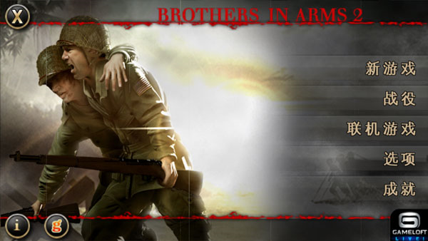 兄弟连2游戏攻略图片3