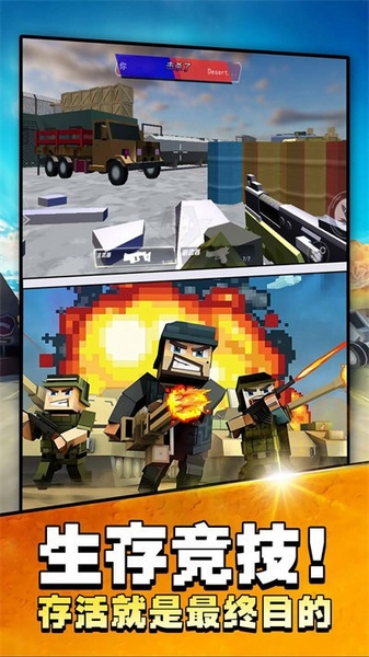 吃鸡大战场游戏截图1