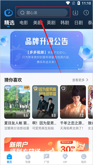 多多视频怎么缓存视频