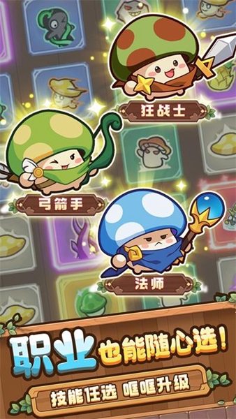 冒险大作战手游图片