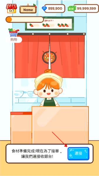 麻辣烫大师新手攻略图片4