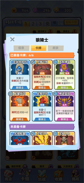 魔塔与勇士截图4