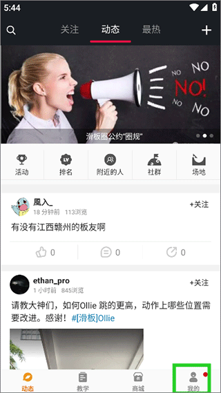 滑板圈怎么删除视频图片1