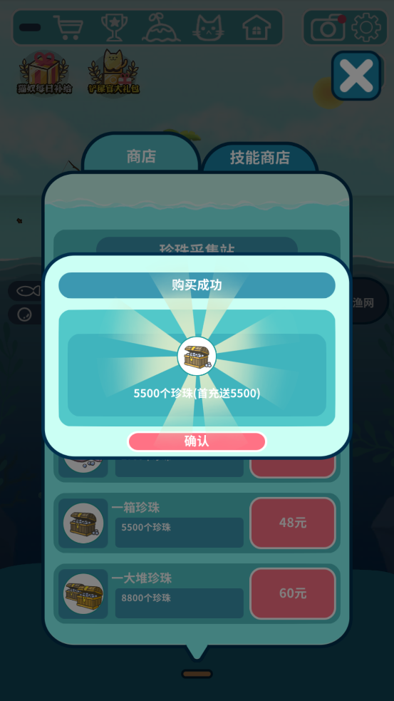 暖风捕鱼日2048猫岛