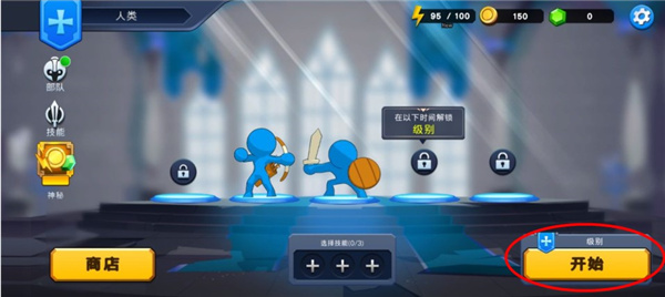 火柴人战争遗产3D版