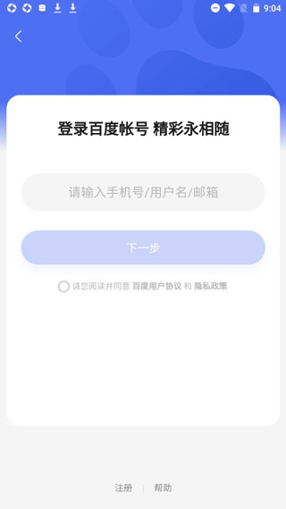 百家号app使用教程图片1