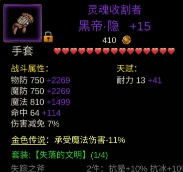 金色传说截图16