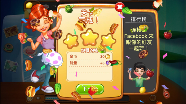 料理传奇新手攻略图片5