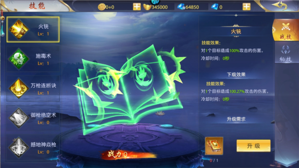 仙侠神域0.1折图片8