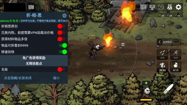 物种战争2启示录内置作弊菜单截图