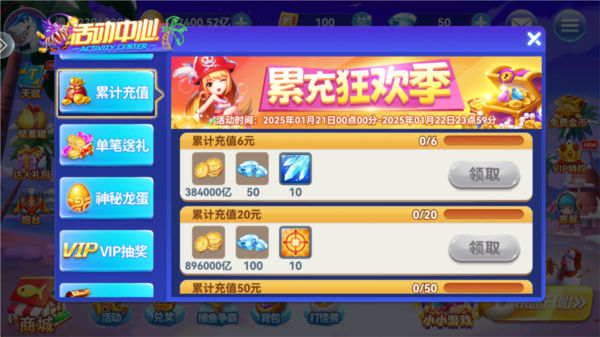 捕鱼淘金者钻石快速获取攻略图片3