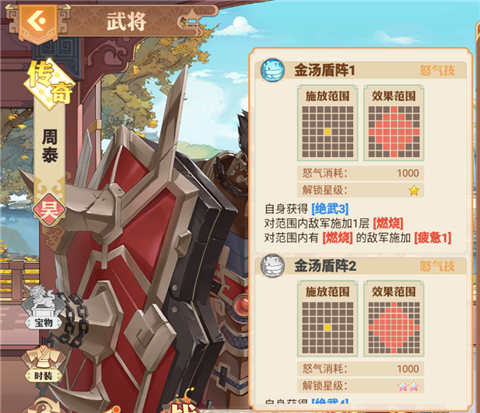 英杰传官方正版吴国阵容推荐图片7