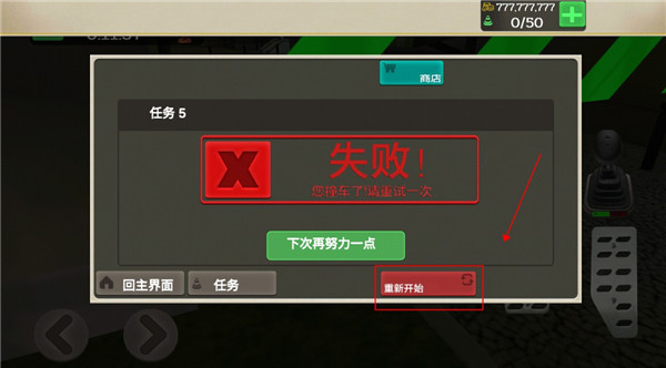 外卖骑手模拟器新手攻略图片6