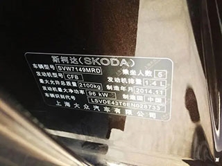 斯柯达软件截图1