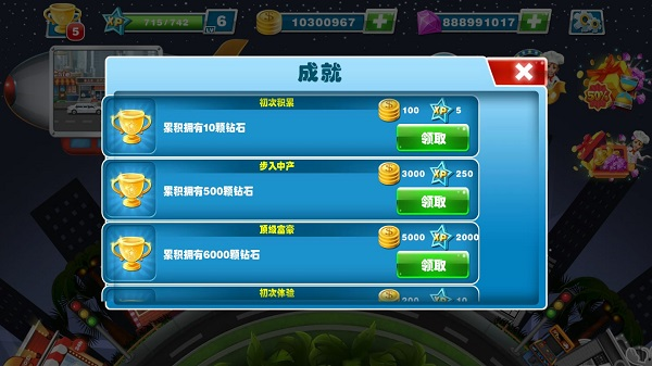 美食烹饪家成就攻略图片13