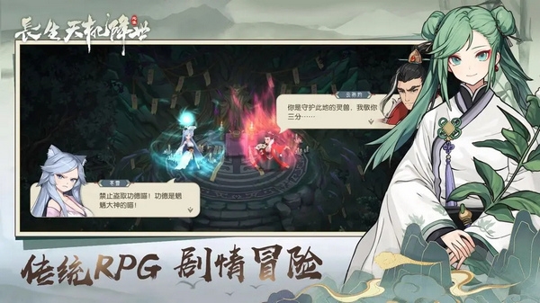 长生天机降世截图1