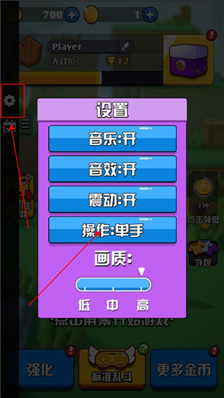 炸鸡派对新手教程4