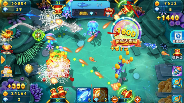 千炮捕鱼2012旧版本7