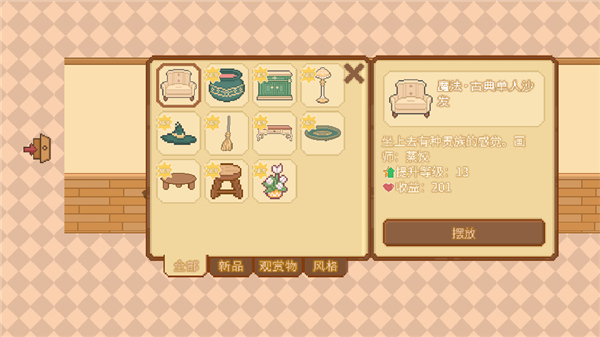 可爱村物语新手攻略6