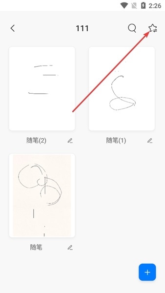 柔记app安卓版图片6