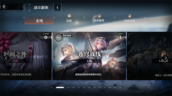 苍雾世界新手攻略图片5