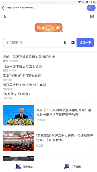 随身打软件截图8