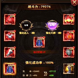 卓越传说果盘版截图3