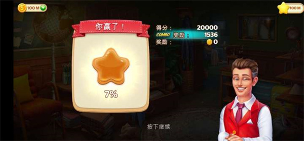 隐藏的酒店怎么玩图片4