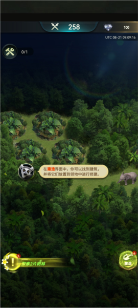 野兽领主新世界官方手游图片2