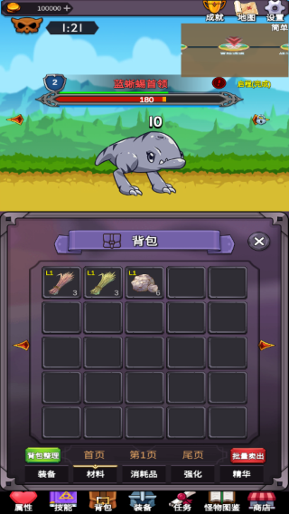 团子岛密语游戏攻略8